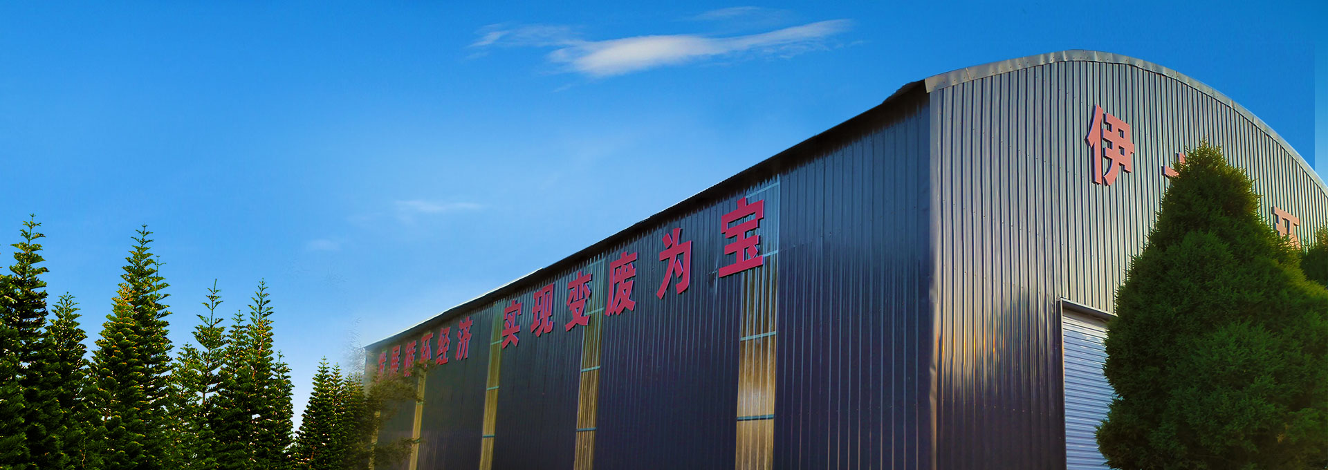 洛陽伊水源環(huán)?？萍加邢薰?>
                    </div>
                    <!-- 圖片結(jié)束 -->
                    <!-- 內(nèi)容開始 -->
                    <div   id=